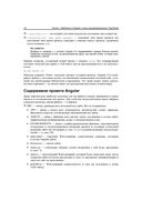 Профессиональное программирование. Angular 4. Быстрая разработка сверхдинамических Web-сайтов на TypeScript и PHP — фото, картинка — 22