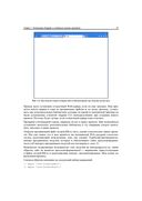 Профессиональное программирование. Angular 4. Быстрая разработка сверхдинамических Web-сайтов на TypeScript и PHP — фото, картинка — 27