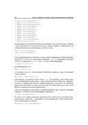 Профессиональное программирование. Angular 4. Быстрая разработка сверхдинамических Web-сайтов на TypeScript и PHP — фото, картинка — 28