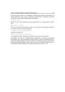 Профессиональное программирование. Angular 4. Быстрая разработка сверхдинамических Web-сайтов на TypeScript и PHP — фото, картинка — 29