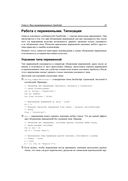 Профессиональное программирование. Angular 4. Быстрая разработка сверхдинамических Web-сайтов на TypeScript и PHP — фото, картинка — 31