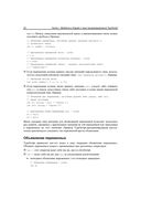 Профессиональное программирование. Angular 4. Быстрая разработка сверхдинамических Web-сайтов на TypeScript и PHP — фото, картинка — 32