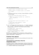 Профессиональное программирование. Angular 4. Быстрая разработка сверхдинамических Web-сайтов на TypeScript и PHP — фото, картинка — 33