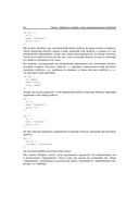 Профессиональное программирование. Angular 4. Быстрая разработка сверхдинамических Web-сайтов на TypeScript и PHP — фото, картинка — 34