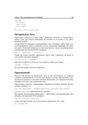 Профессиональное программирование. Angular 4. Быстрая разработка сверхдинамических Web-сайтов на TypeScript и PHP — фото, картинка — 35