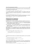 Профессиональное программирование. Angular 4. Быстрая разработка сверхдинамических Web-сайтов на TypeScript и PHP — фото, картинка — 37