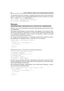 Профессиональное программирование. Angular 4. Быстрая разработка сверхдинамических Web-сайтов на TypeScript и PHP — фото, картинка — 38