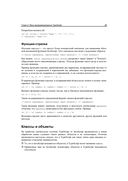 Профессиональное программирование. Angular 4. Быстрая разработка сверхдинамических Web-сайтов на TypeScript и PHP — фото, картинка — 39