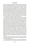 Сердце Азии. Шамбала Сияющая. Агни-йога — фото, картинка — 17