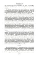 Сердце Азии. Шамбала Сияющая. Агни-йога — фото, картинка — 18