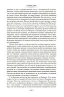 Сердце Азии. Шамбала Сияющая. Агни-йога — фото, картинка — 19