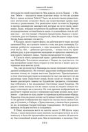 Сердце Азии. Шамбала Сияющая. Агни-йога — фото, картинка — 20