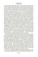 Сердце Азии. Шамбала Сияющая. Агни-йога — фото, картинка — 21