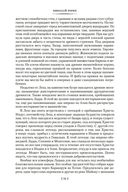 Сердце Азии. Шамбала Сияющая. Агни-йога — фото, картинка — 22