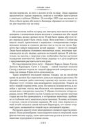 Сердце Азии. Шамбала Сияющая. Агни-йога — фото, картинка — 23