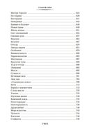 Сердце Азии. Шамбала Сияющая. Агни-йога — фото, картинка — 25