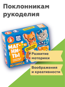 Набор для изготовления гипсовых магнитов 