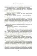 Побег стрелка Шарпа. Ярость стрелка Шарпа — фото, картинка — 19