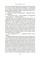 Побег стрелка Шарпа. Ярость стрелка Шарпа — фото, картинка — 20