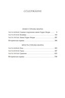 Побег стрелка Шарпа. Ярость стрелка Шарпа — фото, картинка — 24