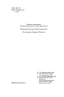 Дракула — фото, картинка — 2