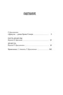 Дракула — фото, картинка — 18