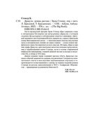 Дракула — фото, картинка — 19