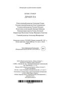 Дракула — фото, картинка — 20