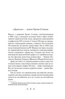 Дракула — фото, картинка — 3