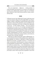 Дракула — фото, картинка — 4