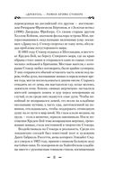 Дракула — фото, картинка — 9