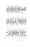 Тьма после рассвета — фото, картинка — 20