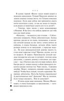 Тьма после рассвета — фото, картинка — 24