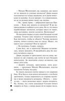 Тьма после рассвета — фото, картинка — 26