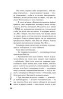 Тьма после рассвета — фото, картинка — 30