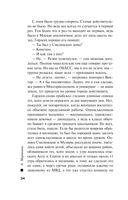 Тьма после рассвета — фото, картинка — 34