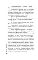 Тьма после рассвета — фото, картинка — 36