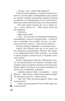 Тьма после рассвета — фото, картинка — 42