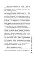 Тьма после рассвета — фото, картинка — 43