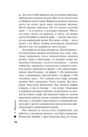 Тьма после рассвета — фото, картинка — 70