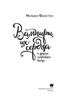 Вампиры, их сердца и другие мёртвые вещи — фото, картинка — 2