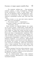 Вампиры, их сердца и другие мёртвые вещи — фото, картинка — 12