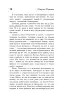 Вампиры, их сердца и другие мёртвые вещи — фото, картинка — 13