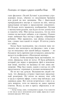 Вампиры, их сердца и другие мёртвые вещи — фото, картинка — 14