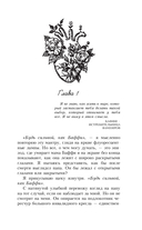 Вампиры, их сердца и другие мёртвые вещи — фото, картинка — 4