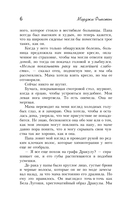 Вампиры, их сердца и другие мёртвые вещи — фото, картинка — 5