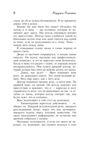 Вампиры, их сердца и другие мёртвые вещи — фото, картинка — 7