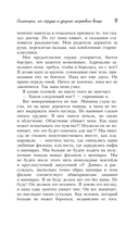 Вампиры, их сердца и другие мёртвые вещи — фото, картинка — 8