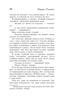 Вампиры, их сердца и другие мёртвые вещи — фото, картинка — 9