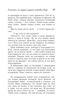 Вампиры, их сердца и другие мёртвые вещи — фото, картинка — 10